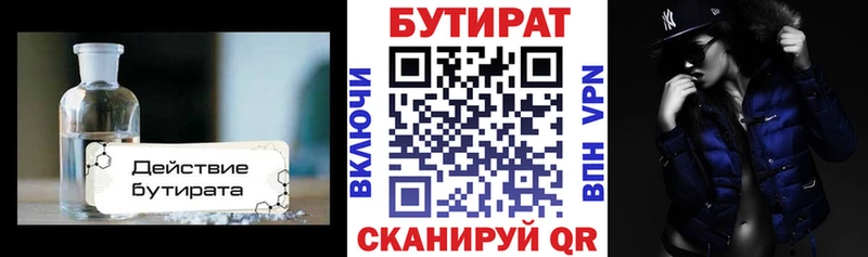 Бутират буратино  купить   Новый Уренгой 