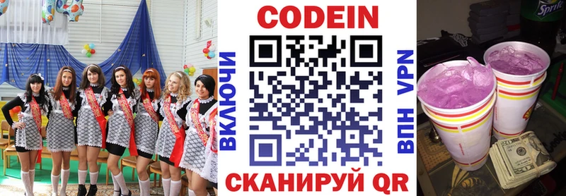 Кодеиновый сироп Lean Purple Drank  кракен tor  Новый Уренгой 