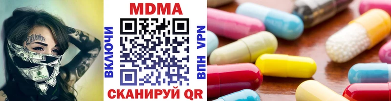 MDMA кристаллы  Новый Уренгой 