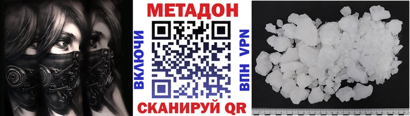 МЕТАДОН кристалл  Новый Уренгой 